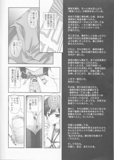 (C71) [Renai Mangaka (Naruse Hirofumi)] Ouran Koukou Host-bu Ura Himitsu Club (Ouran High School Host Club) - page 3