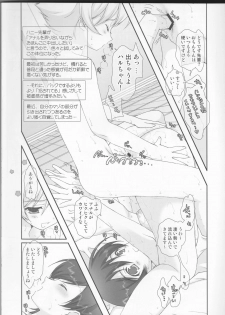 (C71) [Renai Mangaka (Naruse Hirofumi)] Ouran Koukou Host-bu Ura Himitsu Club (Ouran High School Host Club) - page 12