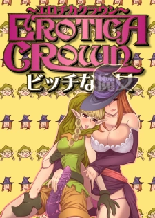 [Tsujimo ga Machi ni Yattekita!!! (Tsujizen)] Erotica Crown - Bitch na Majo (Dragon's Crown) [Digital] - page 3