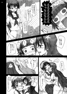 [Ryoujoku kagekidan (Kage Oi, Ahiru)] Ryoujoku Jigoku 4 - Futanari Stalker Rape... (Toaru Kagaku no Railgun) [Digital] - page 13