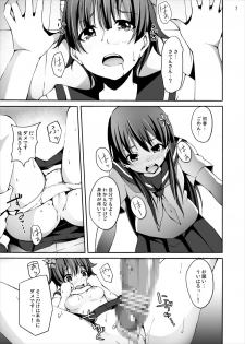 [Ryoujoku kagekidan (Kage Oi, Ahiru)] Ryoujoku Jigoku 4 - Futanari Stalker Rape... (Toaru Kagaku no Railgun) [Digital] - page 6