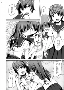 [Ryoujoku kagekidan (Kage Oi, Ahiru)] Ryoujoku Jigoku 4 - Futanari Stalker Rape... (Toaru Kagaku no Railgun) [Digital] - page 5