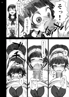 [Ryoujoku kagekidan (Kage Oi, Ahiru)] Ryoujoku Jigoku 4 - Futanari Stalker Rape... (Toaru Kagaku no Railgun) [Digital] - page 15