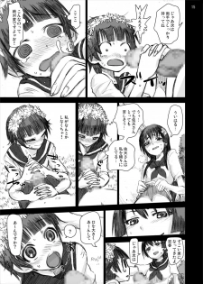 [Ryoujoku kagekidan (Kage Oi, Ahiru)] Ryoujoku Jigoku 4 - Futanari Stalker Rape... (Toaru Kagaku no Railgun) [Digital] - page 14