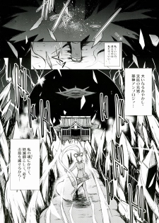 (C84) [C.R's Nest (C.R, Shunei Masaya)] Aoshi no Musubizuru (Samurai Spirits) - page 22