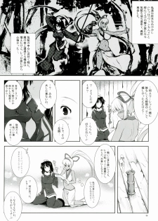 (C84) [C.R's Nest (C.R, Shunei Masaya)] Aoshi no Musubizuru (Samurai Spirits) - page 6