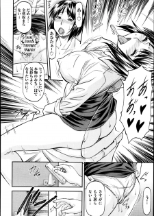 [Nagare Ippon] Gi Bo - page 36