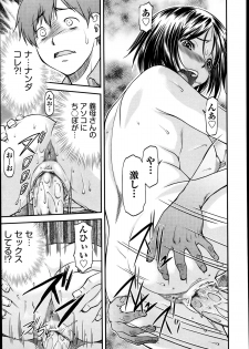 [Nagare Ippon] Gi Bo - page 15