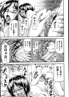 [Nagare Ippon] Gi Bo - page 25