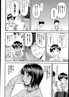 [Nagare Ippon] Gi Bo - page 8
