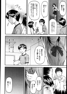 [Nagare Ippon] Gi Bo - page 12