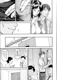 [Nagare Ippon] Gi Bo - page 33