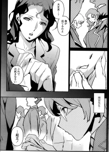 [Miura Takehiro] Dominance Alt #01-06 - page 3