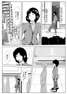 [AKYS Honpo] Boku no Kanojo ga Aniki ni Kuro Ochisaserareta - page 9