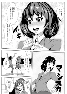 [AKYS Honpo] Boku no Kanojo ga Aniki ni Kuro Ochisaserareta - page 3