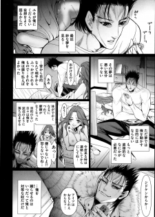 COMIC Mate 2013-08 - page 28