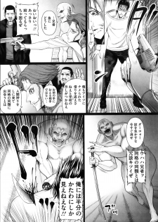 COMIC Mate 2013-08 - page 47