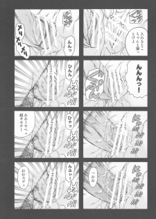 (C83) [Uran no Yakata (Uran)] Real JS - page 12