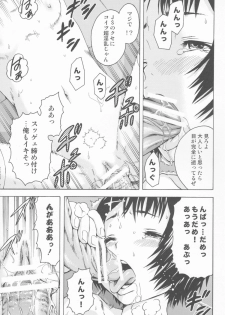 (C83) [Uran no Yakata (Uran)] Real JS - page 16