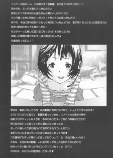 (C83) [Uran no Yakata (Uran)] Real JS - page 22