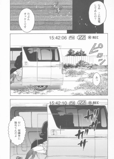 (C83) [Uran no Yakata (Uran)] Real JS - page 4