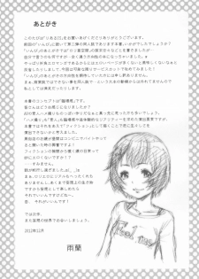 (C83) [Uran no Yakata (Uran)] Real JS - page 24