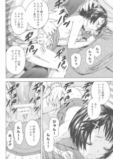 (C83) [Uran no Yakata (Uran)] Real JS - page 13