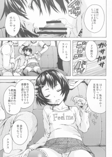 (C83) [Uran no Yakata (Uran)] Real JS - page 6
