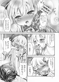 (Tosan Matsuri 2013) [H na Hon. Ya san. (akki)] WanWan No H Na Hon. (Hentai Ouji to Warawanai Neko) - page 4