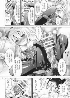 (Tosan Matsuri 2013) [H na Hon. Ya san. (akki)] WanWan No H Na Hon. (Hentai Ouji to Warawanai Neko) - page 3