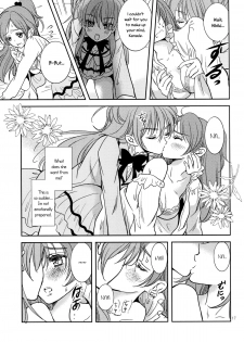 (C83) [Cherry Moon (K-Zima)] Tokimeki no Prelude - Let's Play the Prelude of Love (Suite PreCure!) [English] [Yuri-ism] - page 16