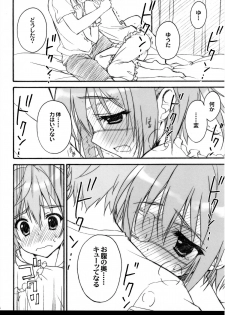 (C83) [Suzuya (Ryohka)] Lovely Gantai Rikka-chan (Chuunibyou demo Koi ga Shitai!) - page 7