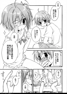 (C83) [Suzuya (Ryohka)] Lovely Gantai Rikka-chan (Chuunibyou demo Koi ga Shitai!) - page 4