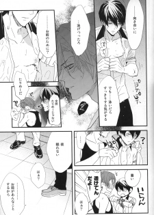 [gogogo! (Shibuya Sicago)] Nemurenu yoru wa (Free!) - page 10