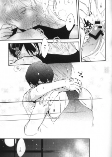 [gogogo! (Shibuya Sicago)] Nemurenu yoru wa (Free!) - page 16