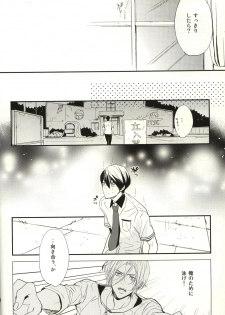 [gogogo! (Shibuya Sicago)] Nemurenu yoru wa (Free!) - page 5