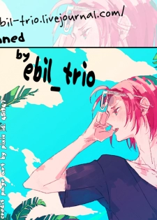 [gogogo! (Shibuya Sicago)] Nemurenu yoru wa (Free!) - page 21