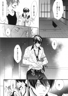 [gogogo! (Shibuya Sicago)] Nemurenu yoru wa (Free!) - page 9