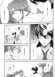 [gogogo! (Shibuya Sicago)] Nemurenu yoru wa (Free!) - page 8