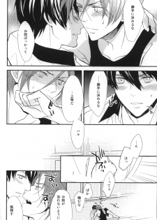 [gogogo! (Shibuya Sicago)] Nemurenu yoru wa (Free!) - page 13