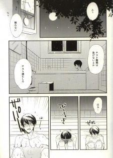 [gogogo! (Shibuya Sicago)] Nemurenu yoru wa (Free!) - page 2