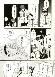 [gogogo! (Shibuya Sicago)] Nemurenu yoru wa (Free!) - page 4