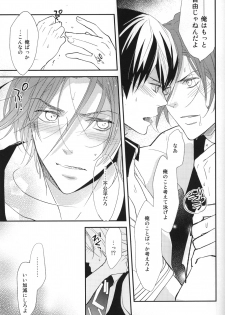 [gogogo! (Shibuya Sicago)] Nemurenu yoru wa (Free!) - page 12