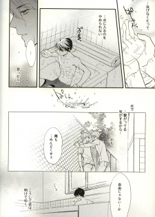 [gogogo! (Shibuya Sicago)] Nemurenu yoru wa (Free!) - page 3
