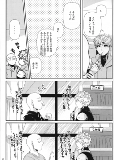 (C84) [Viva in Volvo (Asamizu)] Marugoto Zenbu Ore no Mono (One Punch Man) - page 8