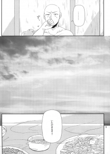 (C84) [Viva in Volvo (Asamizu)] Marugoto Zenbu Ore no Mono (One Punch Man) - page 7