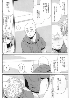 (C84) [Viva in Volvo (Asamizu)] Marugoto Zenbu Ore no Mono (One Punch Man) - page 20