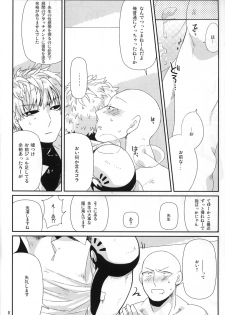 (C84) [Viva in Volvo (Asamizu)] Marugoto Zenbu Ore no Mono (One Punch Man) - page 6