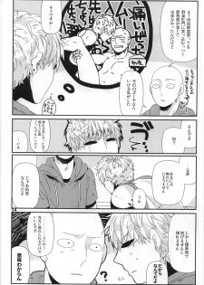 (C84) [Viva in Volvo (Asamizu)] Marugoto Zenbu Ore no Mono (One Punch Man) - page 12