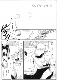 (C84) [Viva in Volvo (Asamizu)] Marugoto Zenbu Ore no Mono (One Punch Man) - page 3